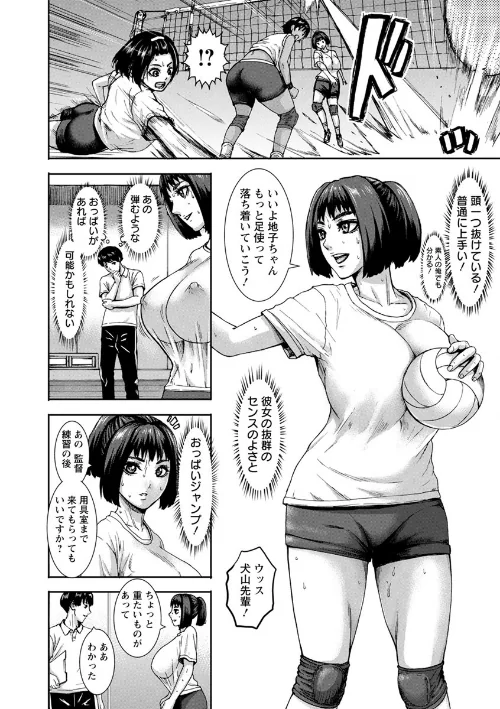 [エロ漫画]跳乳学園/2019-11-14［商業誌］ 試し読みサンプル 10ページ目