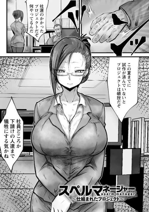 [エロ漫画]エンジェルクラブMEGA Vol.130/2026-04-27［商業誌］ 試し読みサンプル 18ページ目