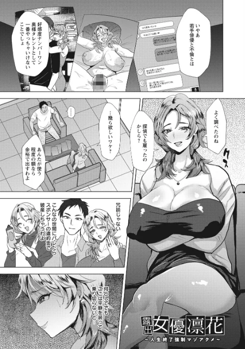 [エロ漫画]エンジェルクラブMEGA Vol.130/2026-04-27［商業誌］ 試し読みサンプル 19ページ目
