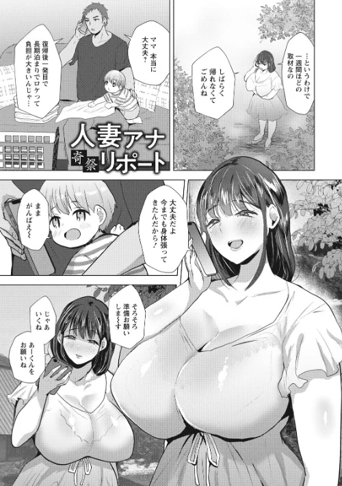 [エロ漫画]エンジェルクラブMEGA Vol.130/2026-04-27［商業誌］ 試し読みサンプル 20ページ目