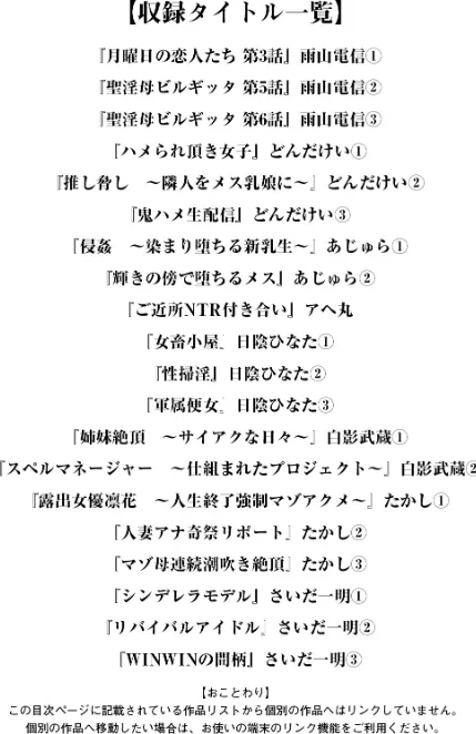 [エロ漫画]エンジェルクラブMEGA Vol.130/2026-04-27［商業誌］ 試し読みサンプル 3ページ目