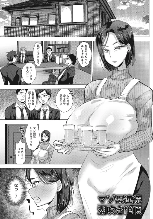 [エロ漫画]エンジェルクラブMEGA Vol.130/2026-04-27［商業誌］ 試し読みサンプル 21ページ目