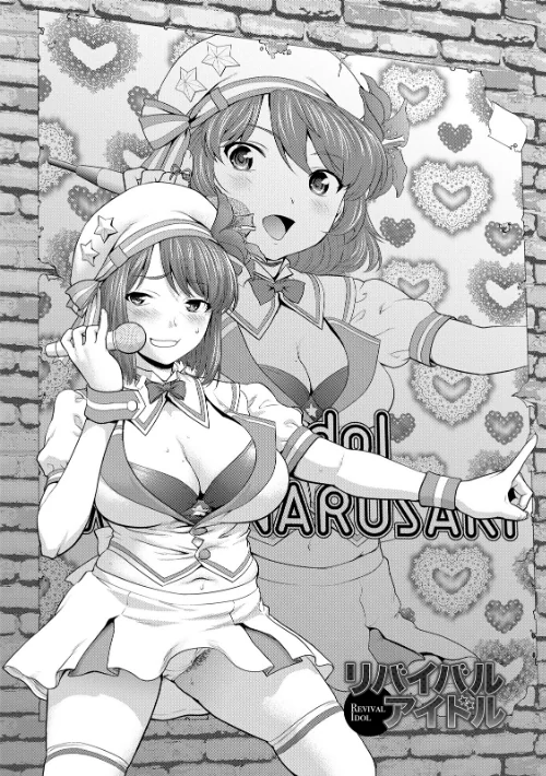 [エロ漫画]エンジェルクラブMEGA Vol.130/2026-04-27［商業誌］ 試し読みサンプル 23ページ目