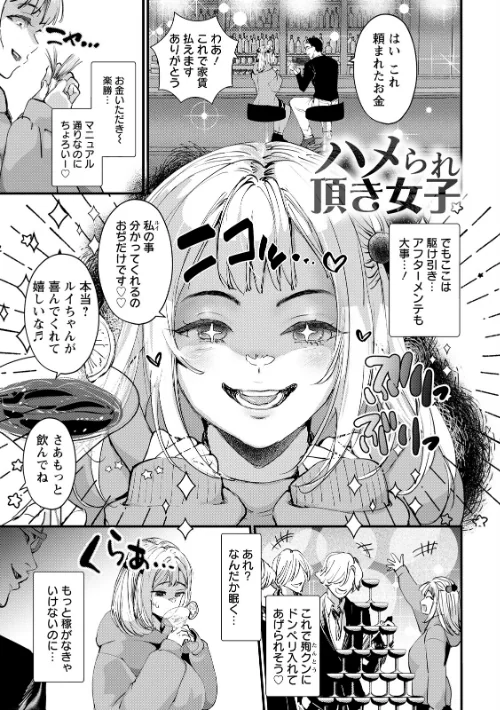 [エロ漫画]エンジェルクラブMEGA Vol.130/2026-04-27［商業誌］ 試し読みサンプル 8ページ目