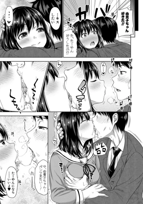 [エロ漫画]初恋のヒト -もし相性抜群なパパ活娘が義娘になって24時間ハメ放題になったら-【電子版特典付き】/2021-04-01［商業誌］ 試し読みサンプル 9ページ目