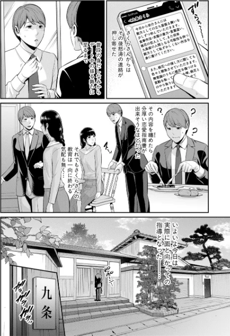 [エロ漫画]彼女の母親 〜新・友達の母親 番外編〜【電子版特典付き】/2026-05-01［商業誌］ 試し読みサンプル 12ページ目