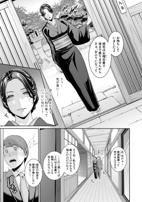 [エロ漫画]彼女の母親 〜新・友達の母親 番外編〜【電子版特典付き】/2026-05-01［商業誌］ 試し読みサンプル 13ページ目