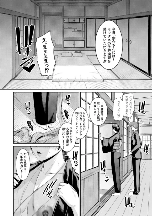 [エロ漫画]彼女の母親 〜新・友達の母親 番外編〜【電子版特典付き】/2026-05-01［商業誌］ 試し読みサンプル 14ページ目