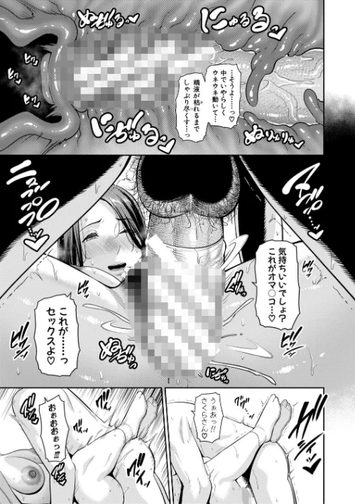 [エロ漫画]彼女の母親 〜新・友達の母親 番外編〜【電子版特典付き】/2026-05-01［商業誌］ 試し読みサンプル 27ページ目