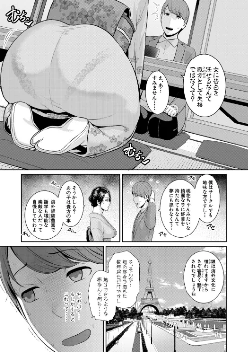 [エロ漫画]彼女の母親 〜新・友達の母親 番外編〜【電子版特典付き】/2026-05-01［商業誌］ 試し読みサンプル 7ページ目