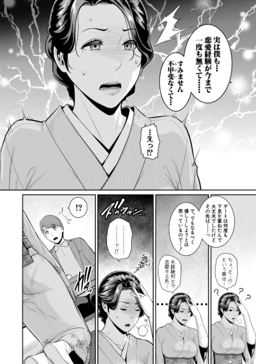 [エロ漫画]彼女の母親 〜新・友達の母親 番外編〜【電子版特典付き】/2026-05-01［商業誌］ 試し読みサンプル 10ページ目
