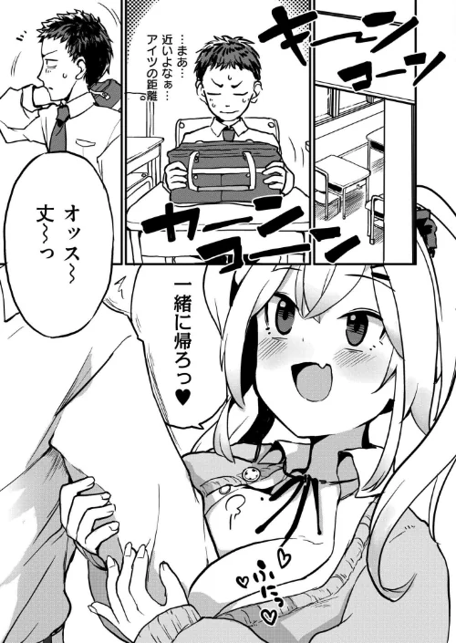 [エロ漫画]ツンデレ！すいーとみるくばーじん/2026-04-27［商業誌］ 試し読みサンプル 3ページ目
