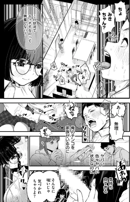 [エロ漫画]見られすぎてバグった！/2026-04-27［商業誌］ 試し読みサンプル 3ページ目