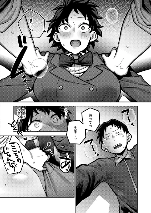 [エロ漫画]レシーブ！ トス！ セックス！/2026-04-27［商業誌］ 試し読みサンプル 3ページ目
