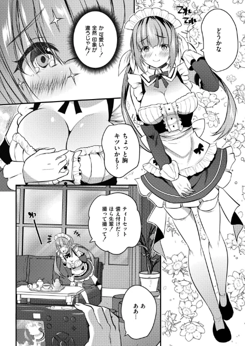 [エロ漫画]後輩女子と一線越えてもイイですか？？ CASE4/2026-04-27［商業誌］ 試し読みサンプル 3ページ目