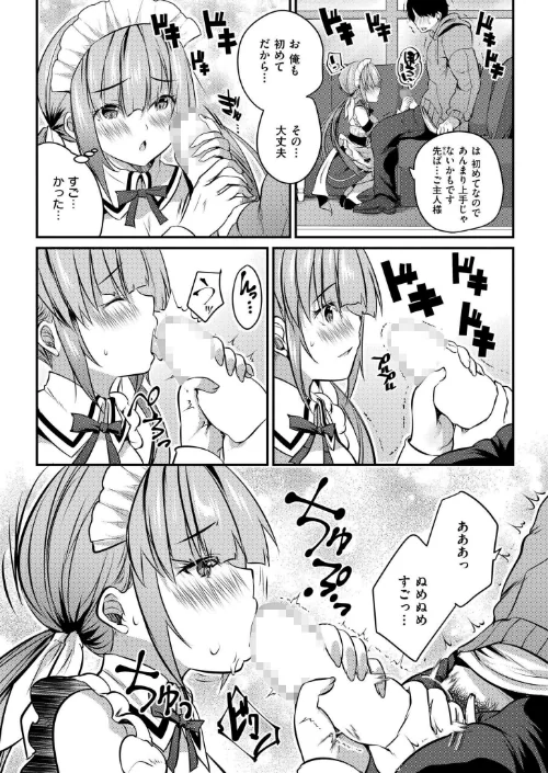 [エロ漫画]後輩女子と一線越えてもイイですか？？ CASE4/2026-04-27［商業誌］ 試し読みサンプル 4ページ目