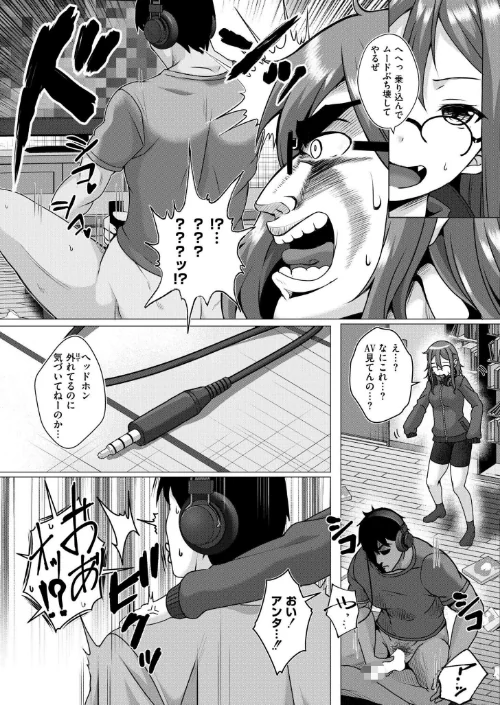[エロ漫画]壁に耳あり痴態に目あり/2026-04-27［商業誌］ 試し読みサンプル 3ページ目