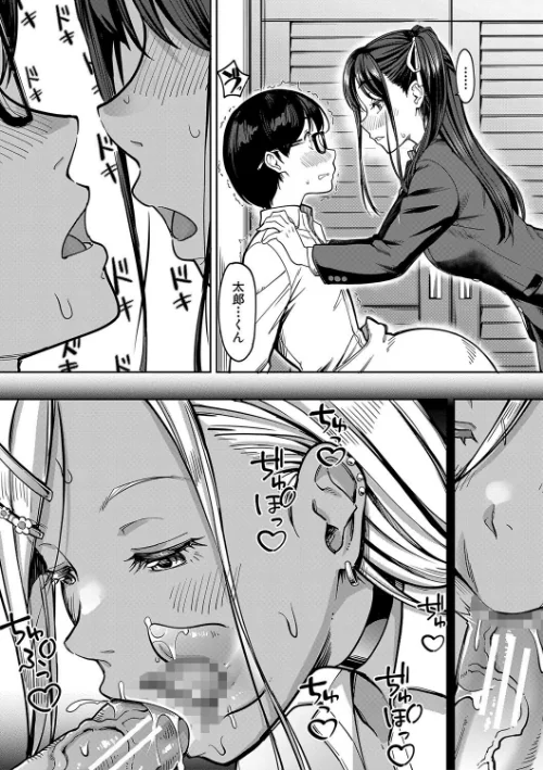 [エロ漫画]彼女の妹は肉食系ギャル【1話試し読み付き】/2025-04-11［商業誌］ 試し読みサンプル 21ページ目