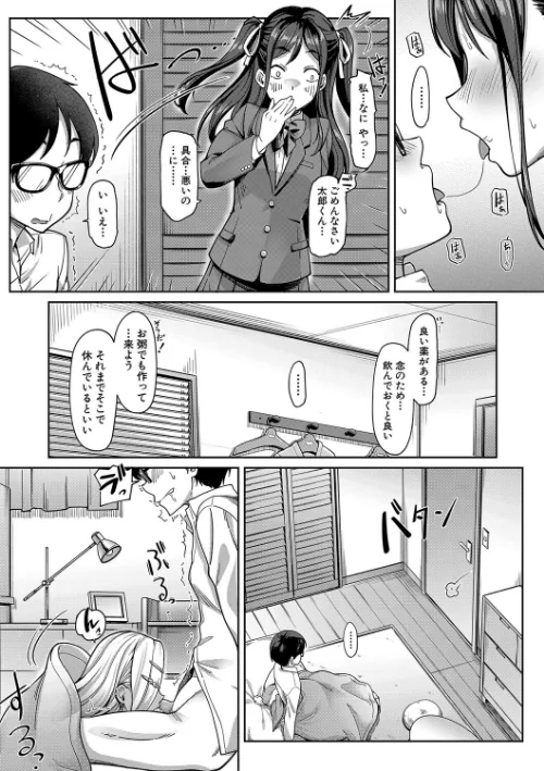 [エロ漫画]彼女の妹は肉食系ギャル【1話試し読み付き】/2025-04-11［商業誌］ 試し読みサンプル 24ページ目