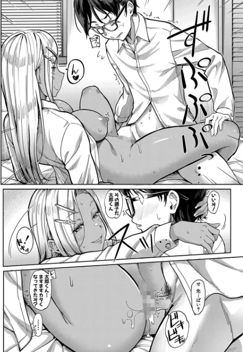 [エロ漫画]彼女の妹は肉食系ギャル【1話試し読み付き】/2025-04-11［商業誌］ 試し読みサンプル 38ページ目