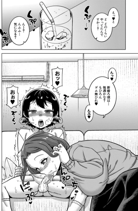 [エロ漫画]N県T市R村の風習について【1話試し読み付き】/2026-04-03［商業誌］ 試し読みサンプル 22ページ目