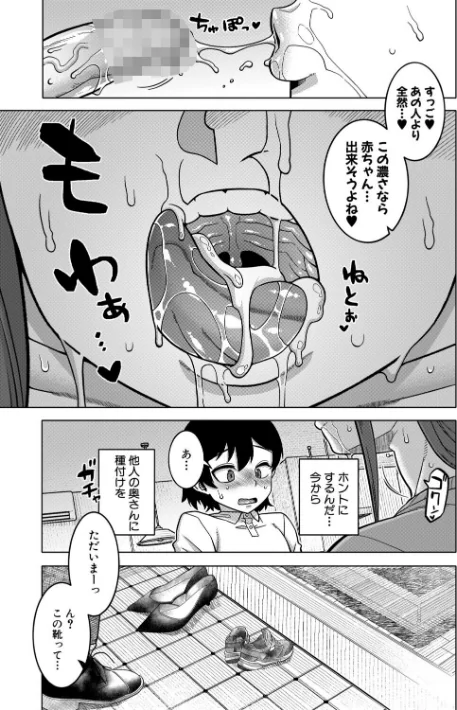 [エロ漫画]N県T市R村の風習について【1話試し読み付き】/2026-04-03［商業誌］ 試し読みサンプル 27ページ目