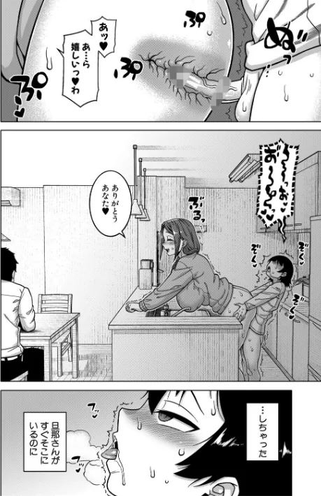 [エロ漫画]N県T市R村の風習について【1話試し読み付き】/2026-04-03［商業誌］ 試し読みサンプル 30ページ目