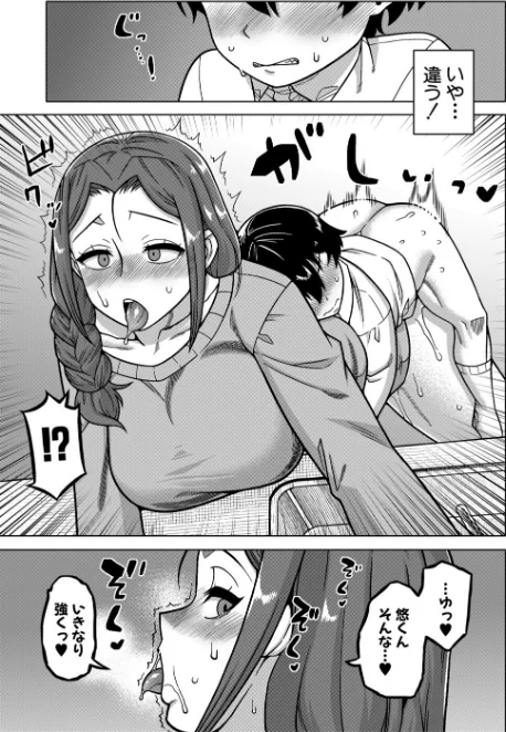 [エロ漫画]N県T市R村の風習について【1話試し読み付き】/2026-04-03［商業誌］ 試し読みサンプル 33ページ目