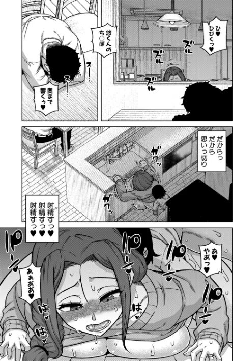 [エロ漫画]N県T市R村の風習について【1話試し読み付き】/2026-04-03［商業誌］ 試し読みサンプル 35ページ目