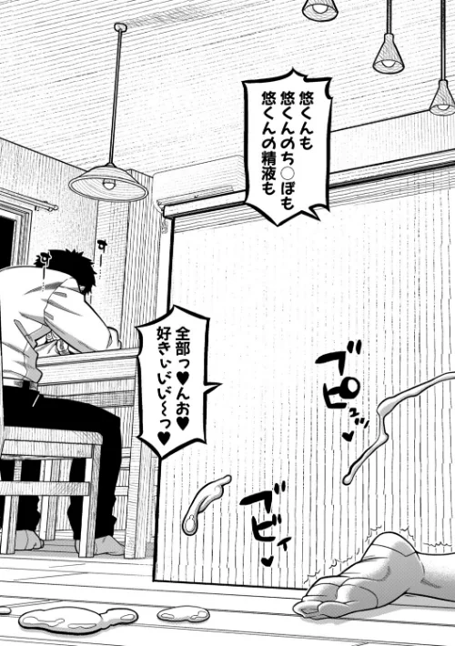 [エロ漫画]N県T市R村の風習について【1話試し読み付き】/2026-04-03［商業誌］ 試し読みサンプル 39ページ目
