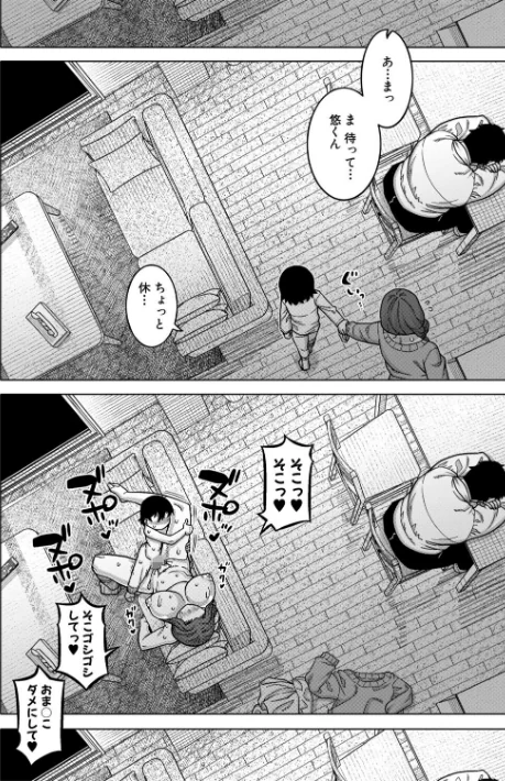 [エロ漫画]N県T市R村の風習について【1話試し読み付き】/2026-04-03［商業誌］ 試し読みサンプル 40ページ目