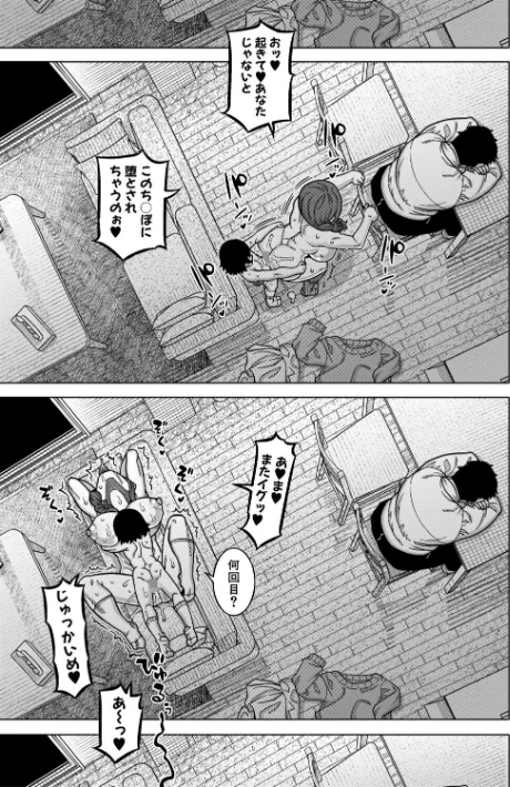 [エロ漫画]N県T市R村の風習について【1話試し読み付き】/2026-04-03［商業誌］ 試し読みサンプル 41ページ目