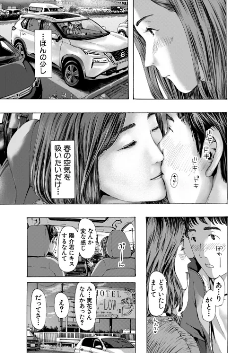 [エロ漫画]おばさんでいい…かも【1話試し読み付き】/2026-04-17［商業誌］ 試し読みサンプル 11ページ目