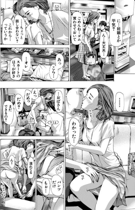 [エロ漫画]おばさんでいい…かも【1話試し読み付き】/2026-04-17［商業誌］ 試し読みサンプル 22ページ目
