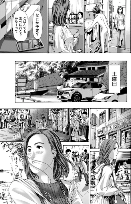 [エロ漫画]おばさんでいい…かも【1話試し読み付き】/2026-04-17［商業誌］ 試し読みサンプル 7ページ目