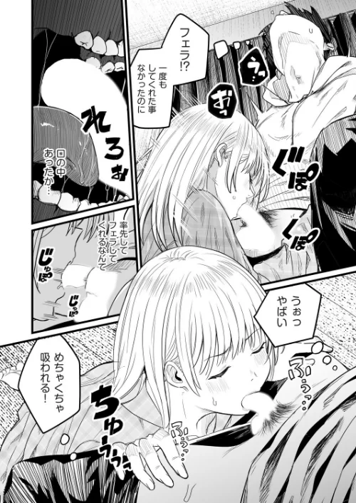 [エロ漫画]Re:義妹〜一つ屋根の下とギャル〜/2026-04-28［商業誌］ 試し読みサンプル 6ページ目