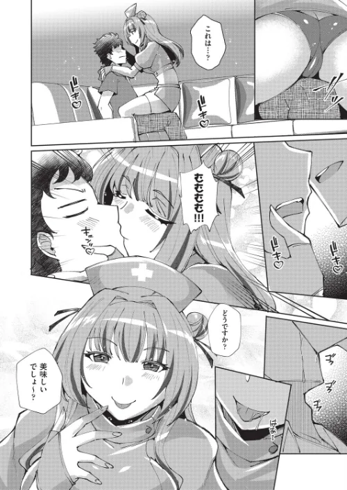[エロ漫画]心の拠り所/2026-04-28［商業誌］ 試し読みサンプル 2ページ目