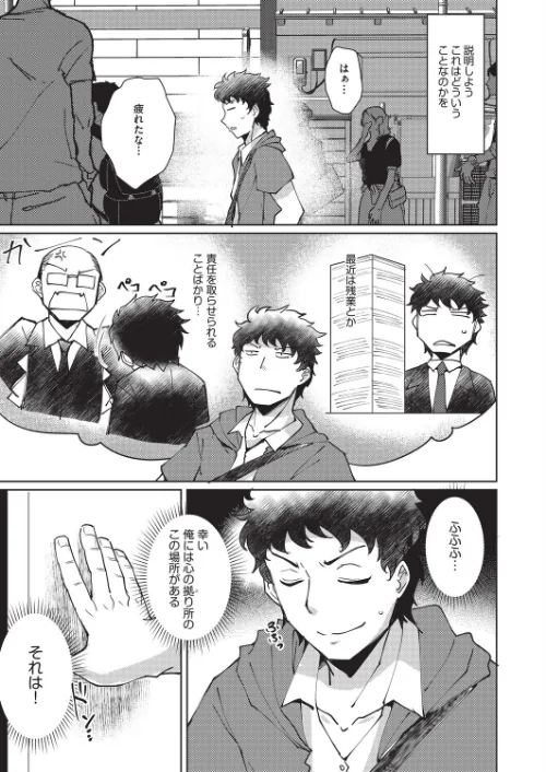 [エロ漫画]心の拠り所/2026-04-28［商業誌］ 試し読みサンプル 3ページ目