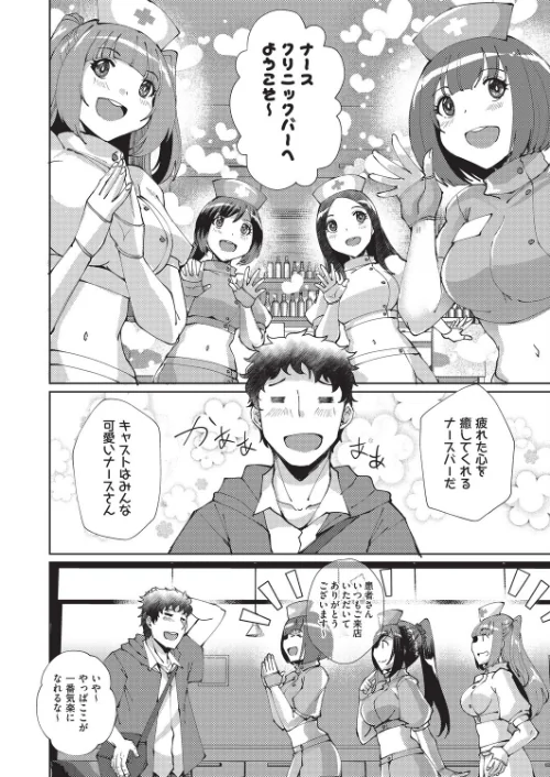 [エロ漫画]心の拠り所/2026-04-28［商業誌］ 試し読みサンプル 4ページ目
