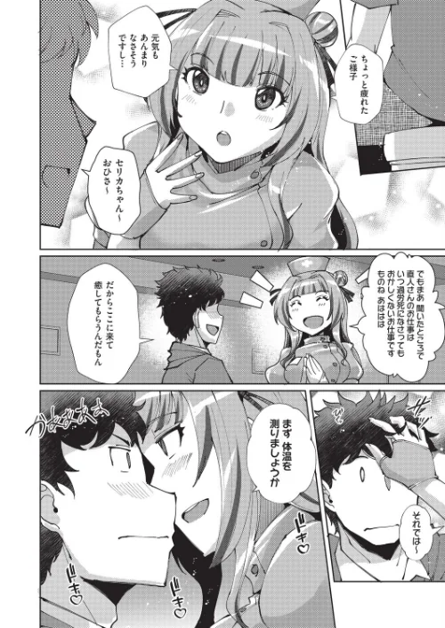 [エロ漫画]心の拠り所/2026-04-28［商業誌］ 試し読みサンプル 6ページ目