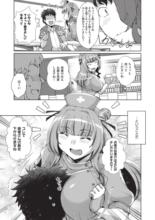 [エロ漫画]心の拠り所/2026-04-28［商業誌］ 試し読みサンプル 7ページ目