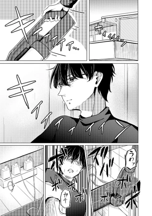 [エロ漫画]元メスガキさんとしゅき帯び交尾【第4話】/2026-04-20［商業誌］ 試し読みサンプル 3ページ目