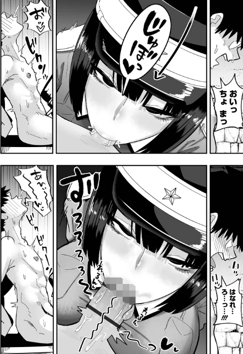 [エロ漫画]ザコマゾ・完全敗北/2026-04-27［商業誌］ 試し読みサンプル 20ページ目