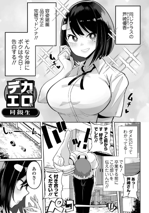 [エロ漫画]ザコマゾ・完全敗北/2026-04-27［商業誌］ 試し読みサンプル 4ページ目