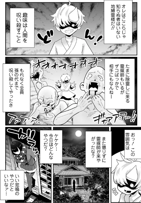 [エロ漫画]ザコマゾ・完全敗北/2026-04-27［商業誌］ 試し読みサンプル 37ページ目