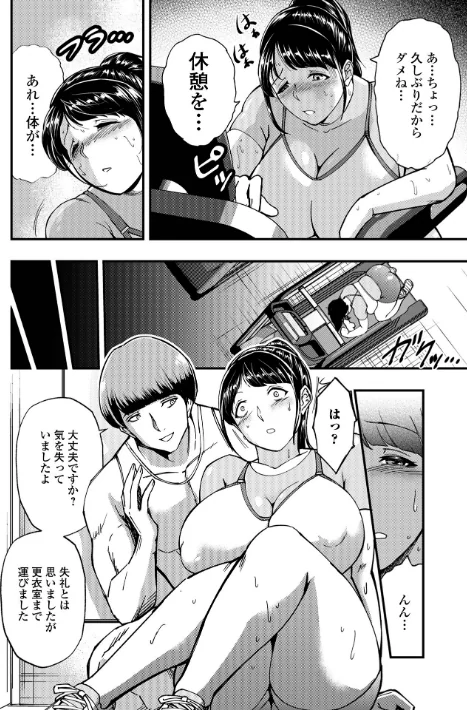 [エロ漫画]Web配信月刊隣の気になる奥さん vol.108/2026-04-26［商業誌］ 試し読みサンプル 12ページ目