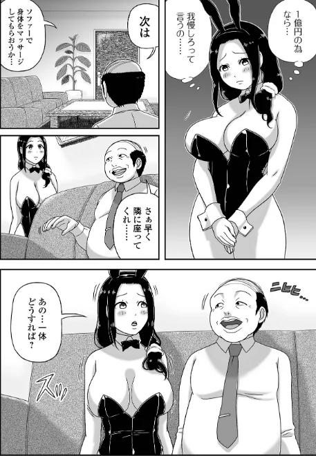 [エロ漫画]Web配信月刊隣の気になる奥さん vol.108/2026-04-26［商業誌］ 試し読みサンプル 22ページ目