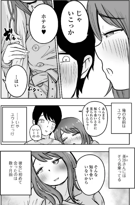 [エロ漫画]Web配信月刊隣の気になる奥さん vol.108/2026-04-26［商業誌］ 試し読みサンプル 24ページ目