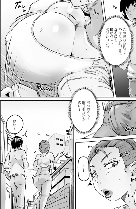 [エロ漫画]ジョギング最高！/2026-04-26［商業誌］ 試し読みサンプル 2ページ目