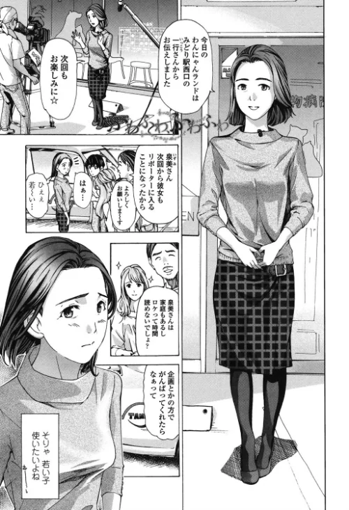 [エロ漫画]私、キミよりだいぶ年上よ？/2017-03-11［商業誌］ 試し読みサンプル 4ページ目